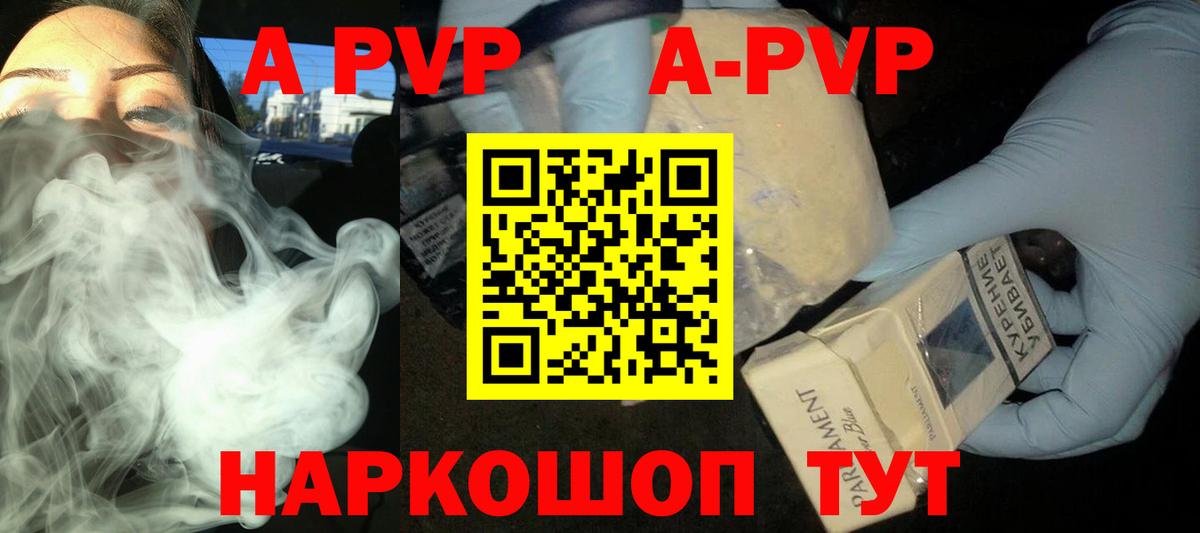 Alpha PVP крисы CK  APVP Crystall  Вход с VPN  Киреевск 
