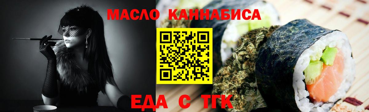 Киреевск  Печенье с ТГК марихуана  Вход с VPN 