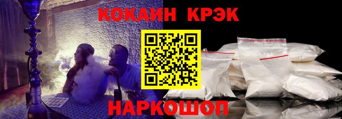 КОКАИН 97% Киреевск