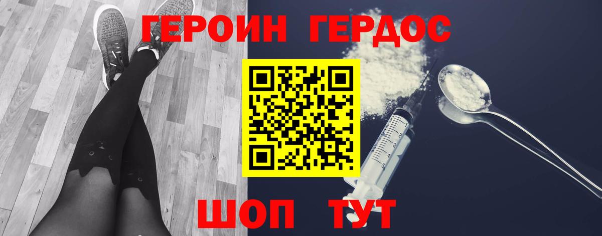 Героин белый  Вход с VPN  Киреевск 