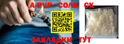 молекула духа Кандалакша
