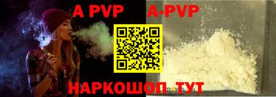 a pvp Канаш