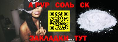 молекула духа Кандалакша