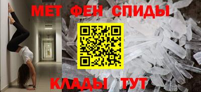 метамфетамин Камышлов