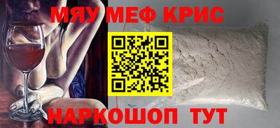 метамфетамин Камышлов