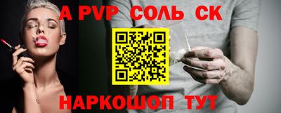 молекула духа Кандалакша