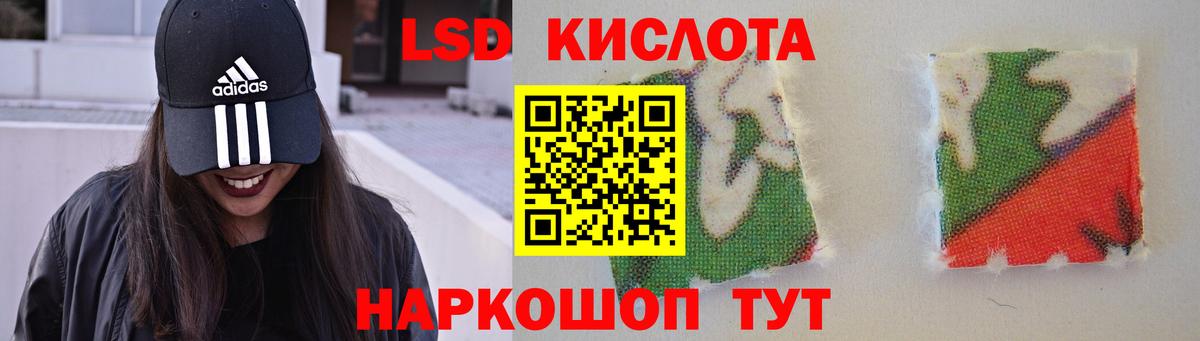 LSD-25 экстази кислота Киреевск