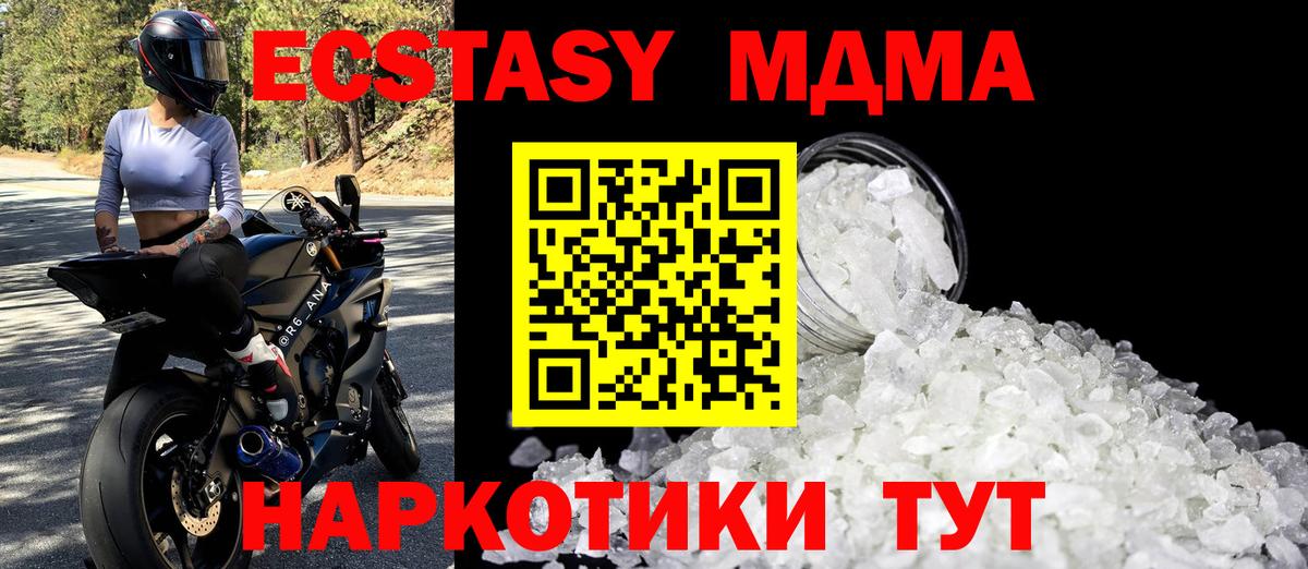МДМА crystal  Вход с VPN  Киреевск  МДМА VHQ 