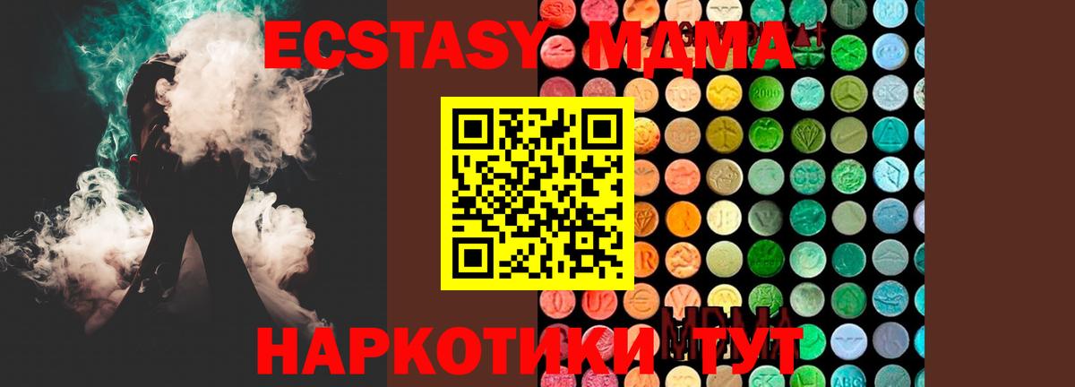 MDMA Molly Киреевск