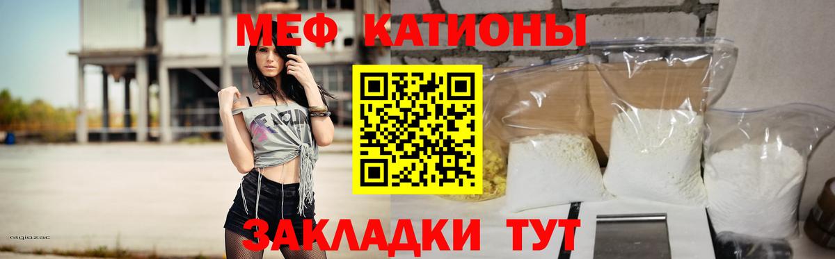Меф  сколько стоит  Киреевск  МЕФ VHQ  МЕФ мука  Вход с VPN 