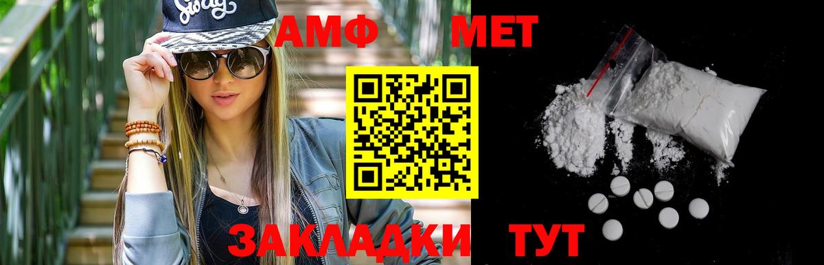 Метамфетамин пудра Киреевск