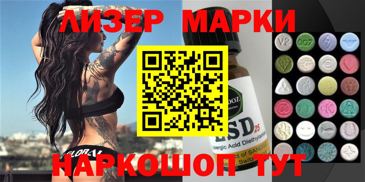 Марки NBOMe  Вход с VPN  Киреевск  Наркотические марки 1,8мг 